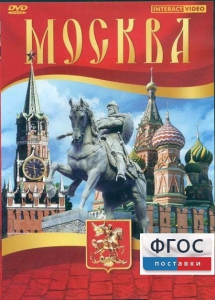 DVD "Москва" - fgospostavki.ru - Королёв
