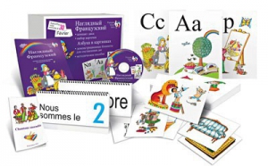 Комбинированное наглядное пособие "Наглядный французский (Français Visuel)" - fgospostavki.ru - Королёв