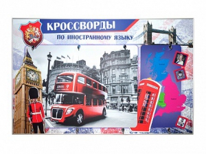 Дидактическое магнитно-маркерное панно "Кроссворды по иностранному языку" - fgospostavki.ru - Королёв