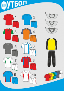 Форма футбольная с длинными рукавами - fgospostavki.ru - Королёв