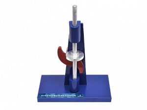 Модель механизма на подставке "Кулачковый механизм" - fgospostavki.ru - Королёв