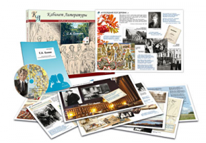 Альбом демонстрационного материала  с электронным приложением "С.А. Есенин" - fgospostavki.ru - Королёв