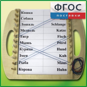 Дидактический набор "Универсал большой" - fgospostavki.ru - Королёв