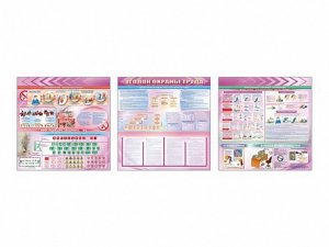 Стенд-уголок "Уголок охраны труда" (для общеобразовательных учреждений) - fgospostavki.ru - Королёв