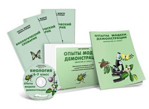 Электронное наглядное пособие «Биология 6-7 класс. Опыты. Модели. Демонстрации» - fgospostavki.ru - Королёв