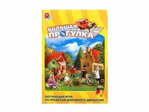 Настольная игра "Большая прогулка" - fgospostavki.ru - Королёв