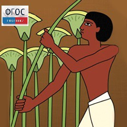 Мировая художественная культура. Древний мир.(Учебно-методический комплект) - fgospostavki.ru - Королёв