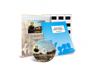 Электронное наглядное пособие с приложением  «Ф.И. Тютчев. Жизнь и творчество» - fgospostavki.ru - Королёв