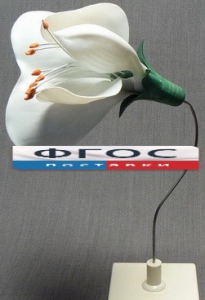 Модель "Цветок гороха" - fgospostavki.ru - Королёв