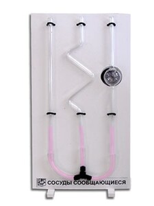 Сосуды сообщающиеся (вариант 2) - fgospostavki.ru - Королёв