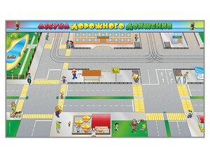 Доска магнитно-маркерная панорамная "Азбука дорожного движения" - fgospostavki.ru - Королёв