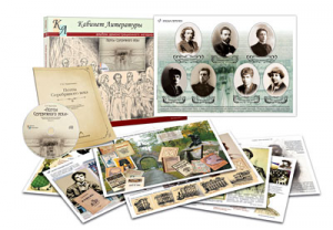 Альбом демонстрационного материала  с электронным приложением "Поэты Серебряного века" - fgospostavki.ru - Королёв