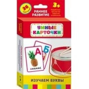 Карточки Домана "Изучаем буквы" - fgospostavki.ru - Королёв