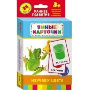 Карточки Домана "Изучаем цвета" - fgospostavki.ru - Королёв