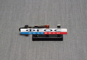 Переключатель однополюсной демонстрационный - fgospostavki.ru - Королёв