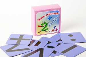 Набор магнитных карточек "Знаки действий" (фон фиолетовый) - fgospostavki.ru - Королёв