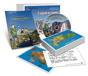 Комбинированное наглядное пособие «С картой по планете» (География. 1–4 классы) - fgospostavki.ru - Королёв