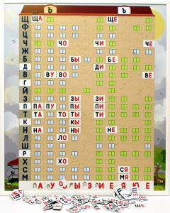 Магнитная доска "Слоговый домик" - fgospostavki.ru - Королёв