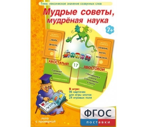 Мудрые советы, мудрёная наука - fgospostavki.ru - Королёв