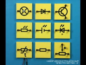 Набор "Электричество 2" (демонстрационный) - fgospostavki.ru - Королёв