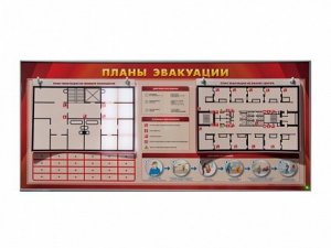Электрифицированный интерактивный стенд "Планы эвакуации" с маркерными фолиями - fgospostavki.ru - Королёв