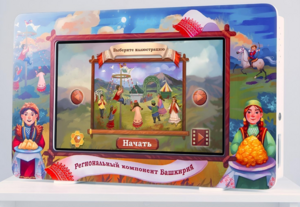 Методический интерактивный комплекс "Региональный компонент Башкирия" 25" - fgospostavki.ru - Королёв