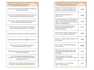 Комплект карточек (10) "Обучающий калейдоскоп. Глагол" - fgospostavki.ru - Королёв