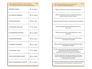Комплект карточек (10) "Обучающий калейдоскоп. Имя прилагательное" - fgospostavki.ru - Королёв