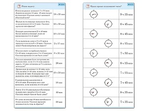 Комплект карточек (10) "Обучающий калейдоскоп. Время" - fgospostavki.ru - Королёв