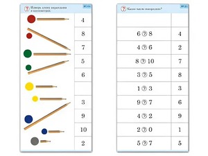 Комплект карточек (10) "Обучающий калейдоскоп. Основы счета" - fgospostavki.ru - Королёв