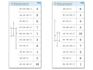 Комплект карточек (10) "Обучающий калейдоскоп. Сложение и вычитание в пределах 10" - fgospostavki.ru - Королёв