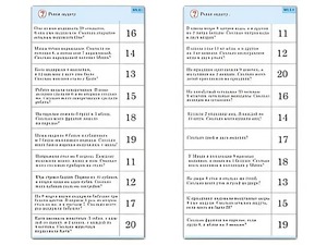 Комплект карточек (10) "Обучающий калейдоскоп. Сложение и вычитание в пределах 20" - fgospostavki.ru - Королёв