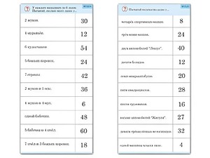 Комплект карточек (10)  "Обучающий калейдоскоп. Умножение на 3, 4 и 6" - fgospostavki.ru - Королёв