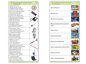 Комплект карточек (10) "Обучающий калейдоскоп. Общество" - fgospostavki.ru - Королёв