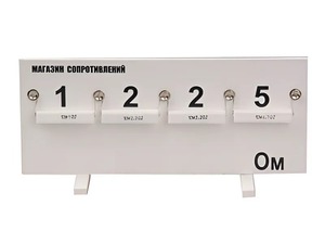 Магазин сопротивлений (демонстрационный) - fgospostavki.ru - Королёв