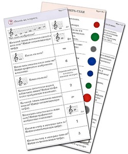 Комплект карточек (10) "Обучающий калейдоскоп. Музыкальные термины" - fgospostavki.ru - Королёв