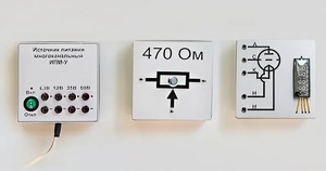 Набор для демонстраций по физике "Электричество-4" - fgospostavki.ru - Королёв