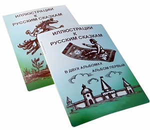 Пособие для слабовидящих детей - Иллюстрации к русским сказкам - fgospostavki.ru - Королёв