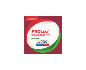 ПО Модульной системы экспериментов PROLog с интегрированным набором лабораторных работ по биологии. Лицензия до 5 пользователей - fgospostavki.ru - Королёв