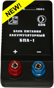 Блок питания аккумуляторный БПА-1 - fgospostavki.ru - Королёв
