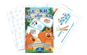 Комплект карточек "Белки-балаболки" - fgospostavki.ru - Королёв
