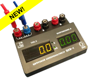 Цифровой ампервольтметр ЦАВ-1 - fgospostavki.ru - Королёв