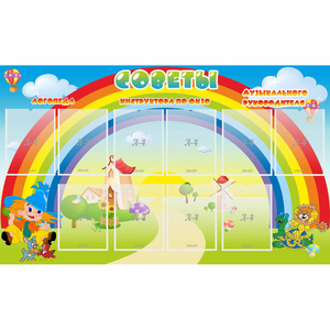 Стенд "Советы" - fgospostavki.ru - Королёв