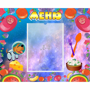 Стенд "Меню" - fgospostavki.ru - Королёв