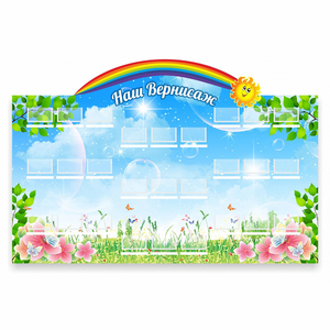 Стенд "Наш Вернисаж" - fgospostavki.ru - Королёв