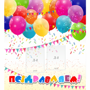 Стенд "Поздравляем!" с 2 карманами - fgospostavki.ru - Королёв