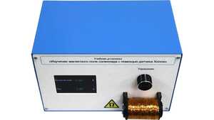 Учебная установка «Изучение магнитного поля соленоида с помощью датчика Холла» - fgospostavki.ru - Королёв