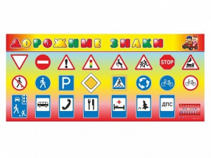 Базовый комплект светового оборудования "Дорожные знаки" - fgospostavki.ru - Королёв