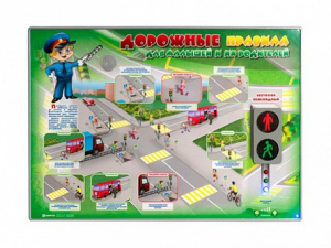Электрифицированный стенд "Дорожные правила для малышей и их родителей" - fgospostavki.ru - Королёв