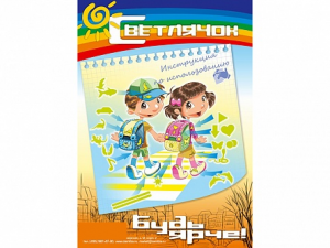 Комплект световозвращающих наклеек "Светлячок" - fgospostavki.ru - Королёв